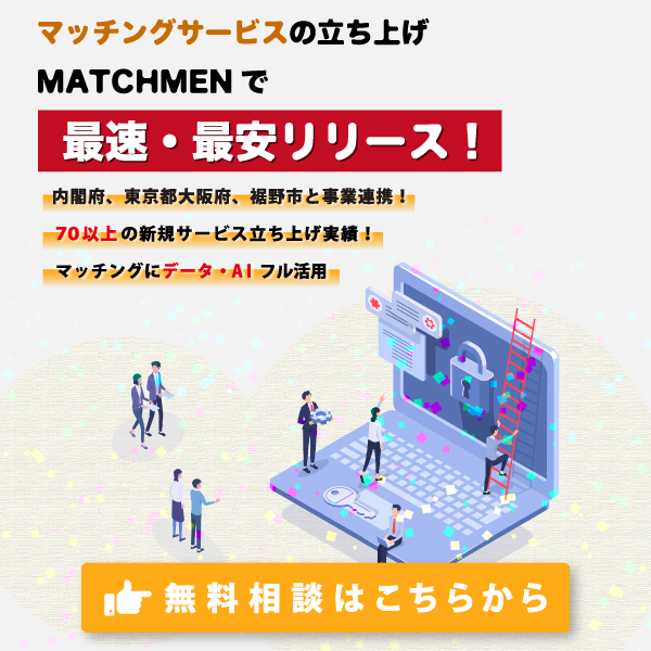 MatchMen
