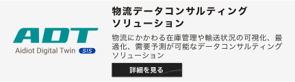 ADT製品詳細ページへの案内