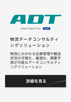 ADT製品詳細ページへの案内